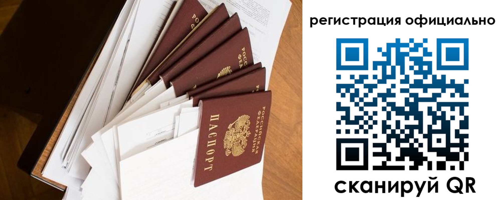прописка для школы в Лесосибирске