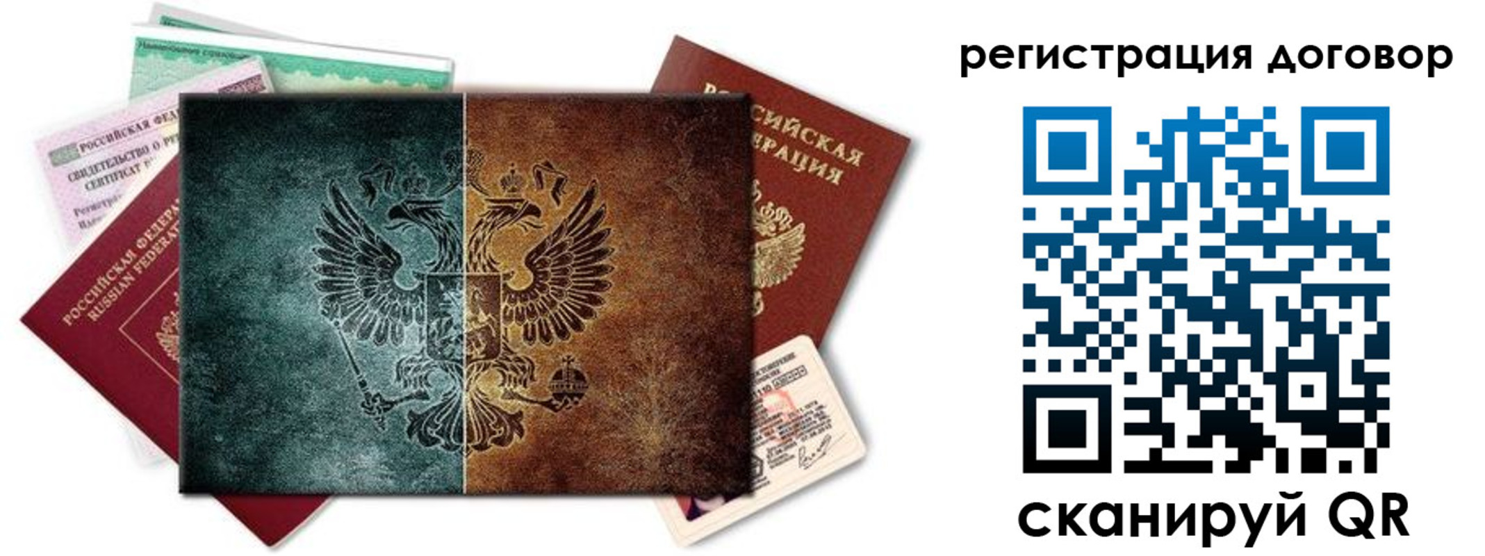 прописка для работы в Лесосибирске