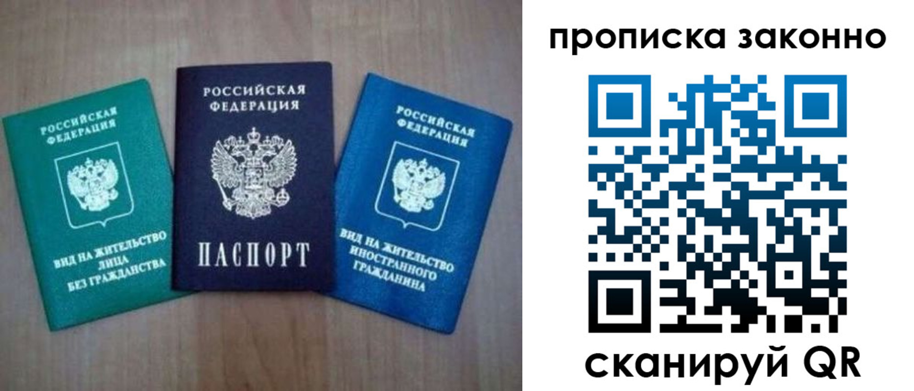 прописка гарантия в Лесосибирске
