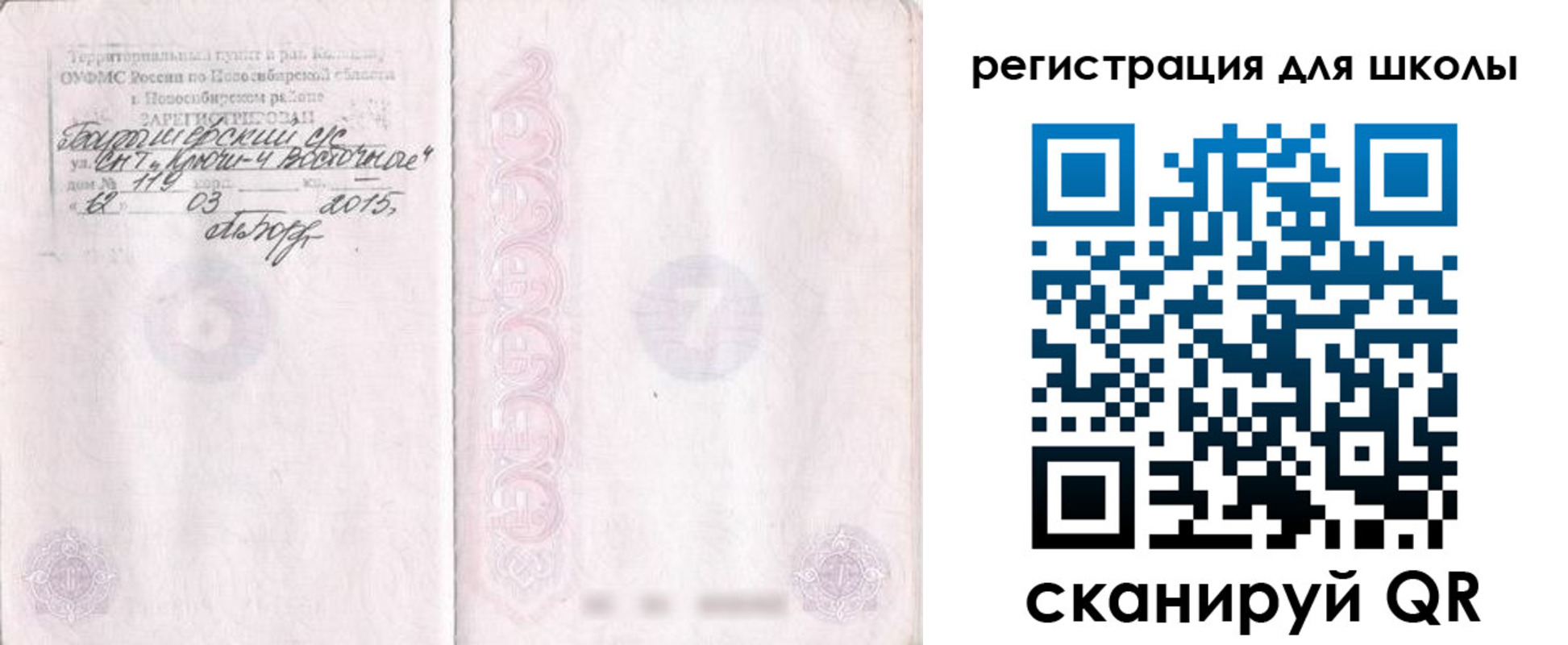 временная регистрация купить в Лесосибирске