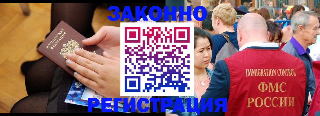 временная регистрация в Лесосибирске