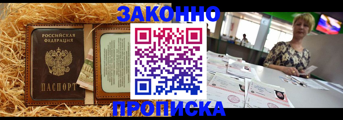 временная регистрация для всех в Лесосибирске