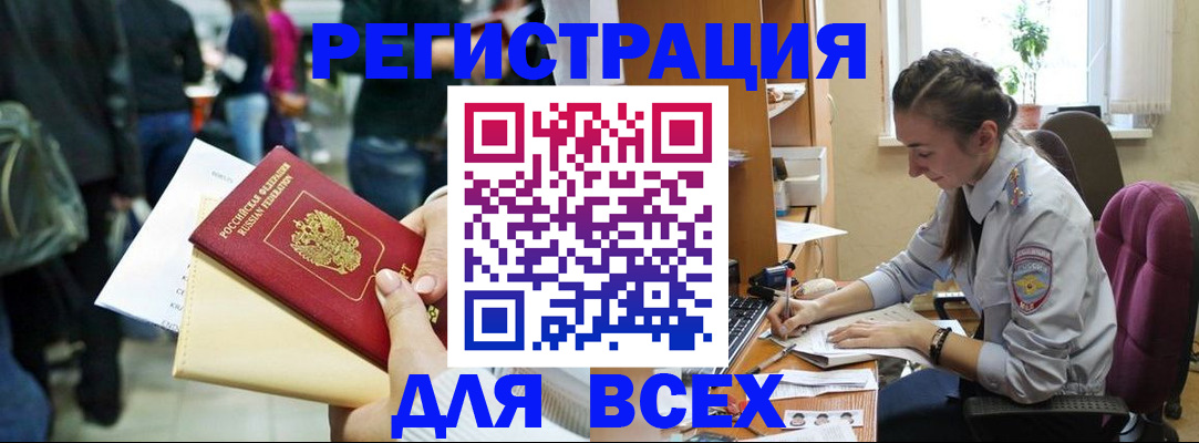 прописка для кредита в Лесосибирске