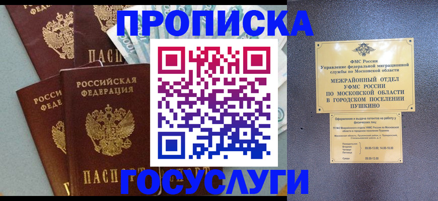 прописка гарантия в Лесосибирске