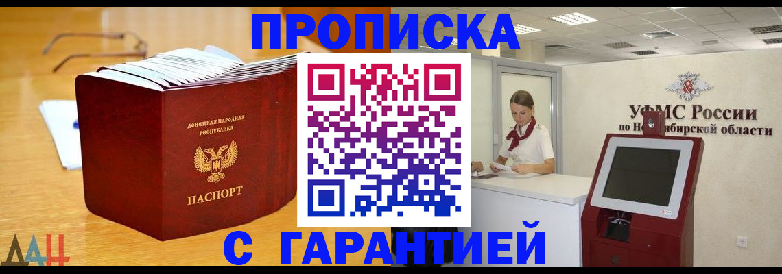 прописка иностранных граждан в Лесосибирске