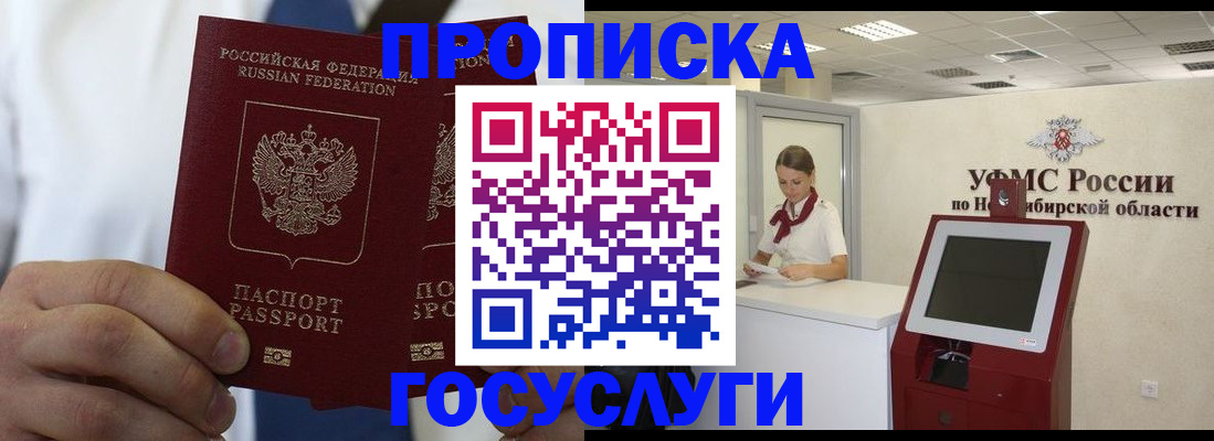 регистрация в Лесосибирске