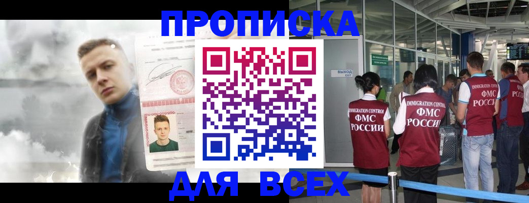 временная регистрация надежно в Лесосибирске