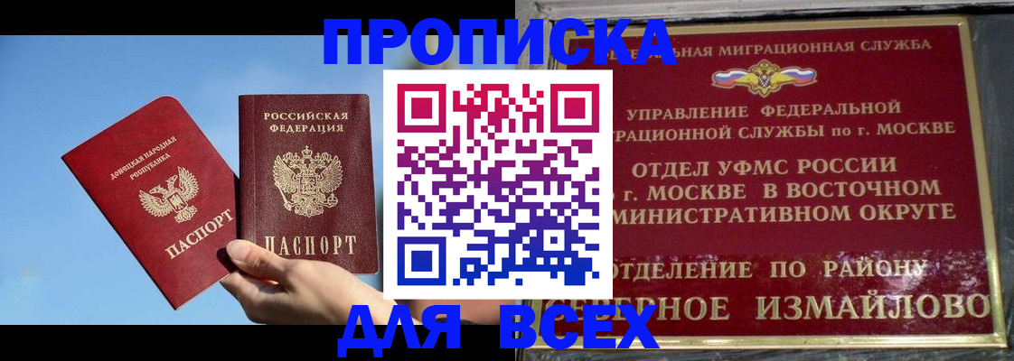 временная регистрация законно в Лесосибирске