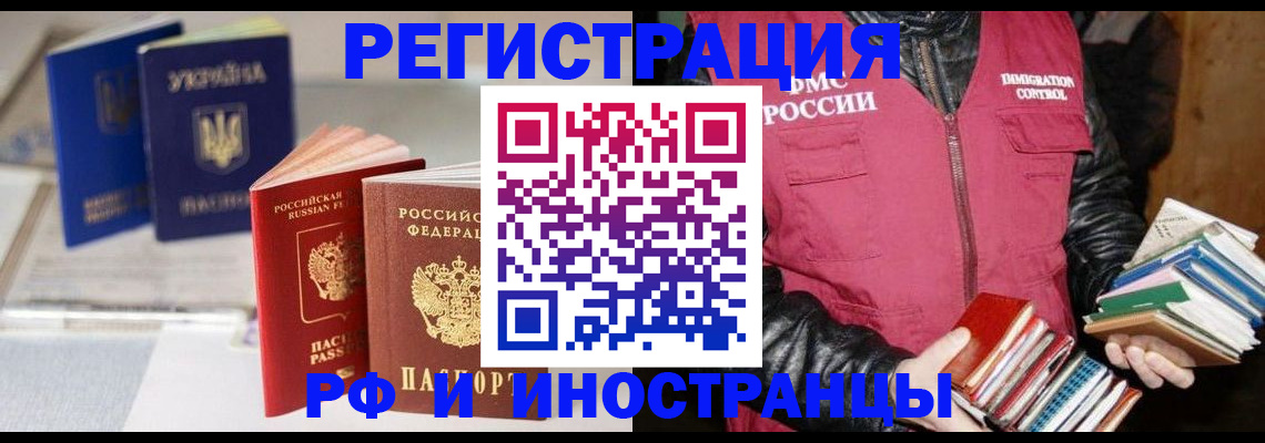 временная регистрация законно в Лесосибирске