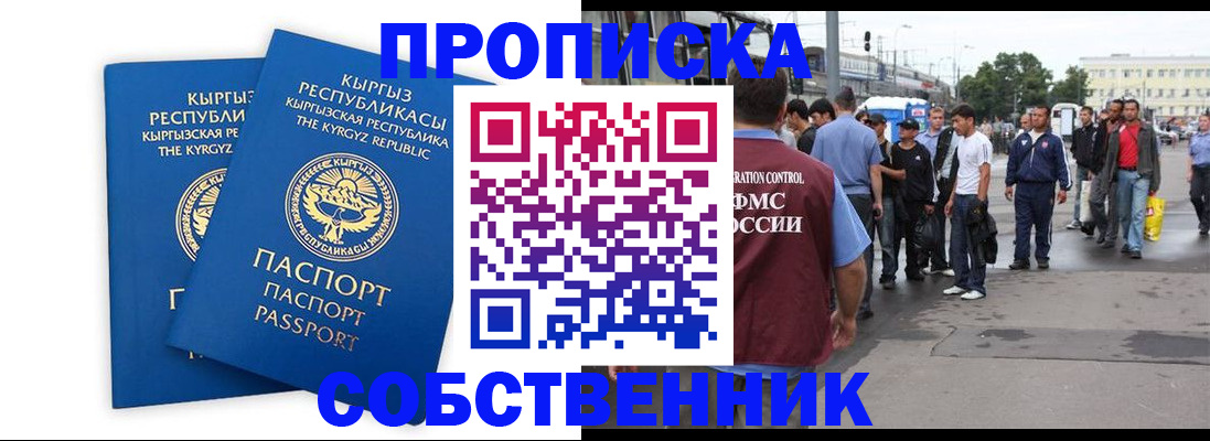 временная регистрация адрес в Лесосибирске