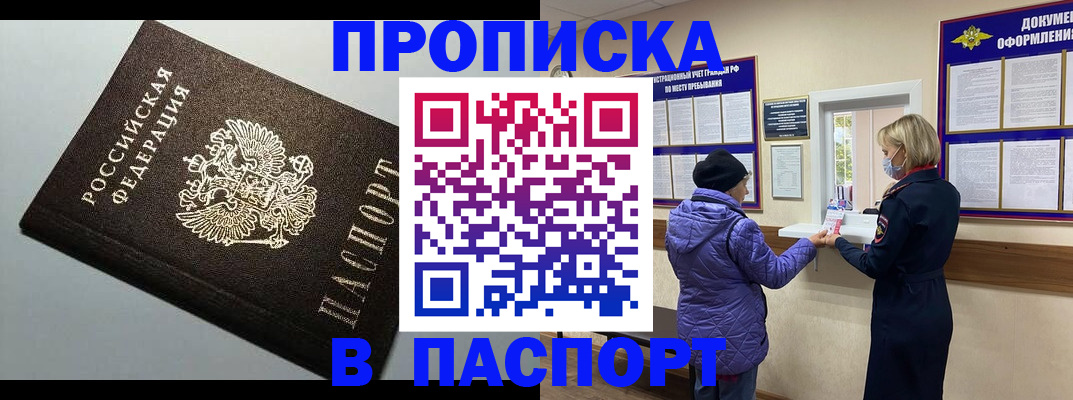 временная регистрация собственник в Лесосибирске