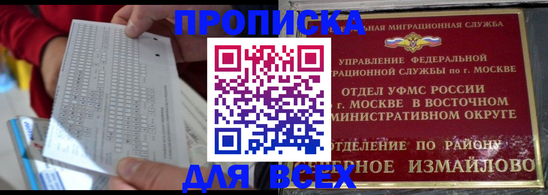 временная регистрация в квартире в Лесосибирске